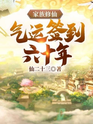 [Truyện Chữ] - Gia Tộc Tu Tiên, Khí Vận Đánh Dấu Sáu Mươi Năm