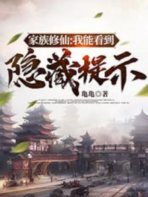 [Truyện Chữ] - Gia Tộc Tu Tiên: Ta Có Thể Nhìn Thấy Ẩn Tàng Nhắc Nhở