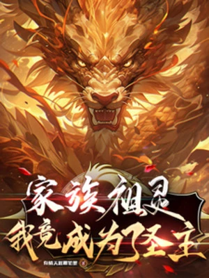 [Truyện Chữ] - Gia Tộc Tổ Linh, Ta Lại Trở Thành Thánh Chủ