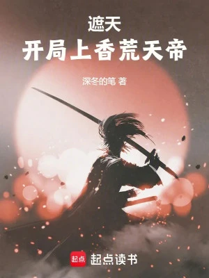 [Truyện Chữ] - Già Thiên: Khởi Đầu Dâng Hương Hoang Thiên Đế