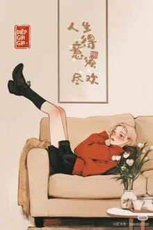 [Truyện Chữ] - Giả Thiên Kim