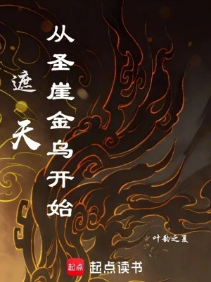 [Truyện Chữ] - Già Thiên: Từ Thánh Nhai Kim Ô Bắt Đầu