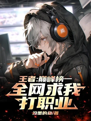 [Truyện Chữ] - Giết Quái Lấy Được Đối Phương Thanh Máu, Ức Máu Pháp Sư Sợ Cọng Lông