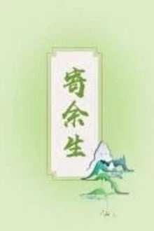 [Truyện Chữ] - Gửi Quãng Đời Còn Lại