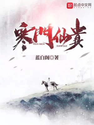 [Truyện Chữ] - Hàn Môn Tiên Quý