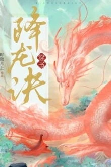 [Truyện Chữ] - Hàng Long Quyết