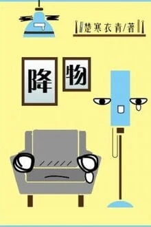 [Truyện Chữ] - Hàng Vật