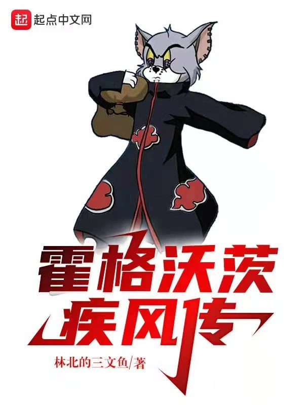 [Truyện Chữ] - Hogwarts Shippuden