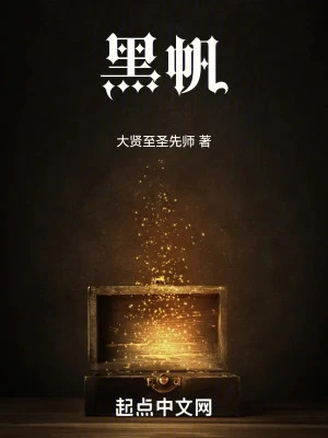 [Truyện Chữ] - Hắc Phàm