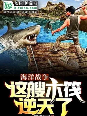 [Truyện Chữ] - Hải Dương Cầu Sinh: Từ Bè Gỗ Bắt Đầu Đăng Nhập