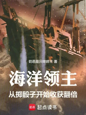 [Truyện Chữ] - Hải Dương Lãnh Chúa: Từ Đổ Xúc Xắc Bắt Đầu Thu Hoạch Gấp Bội