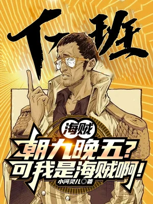 [Truyện Chữ] - Hải Tặc: 9 Giờ Tới 5 Giờ Về? Nhưng Ta Là Hải Tặc A!