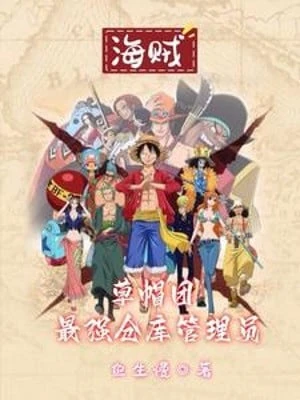 [Truyện Chữ] - Hải Tặc Mũ Rơm Đoàn Mạnh Nhất Nhà Kho Nhân Viên Quản Lý