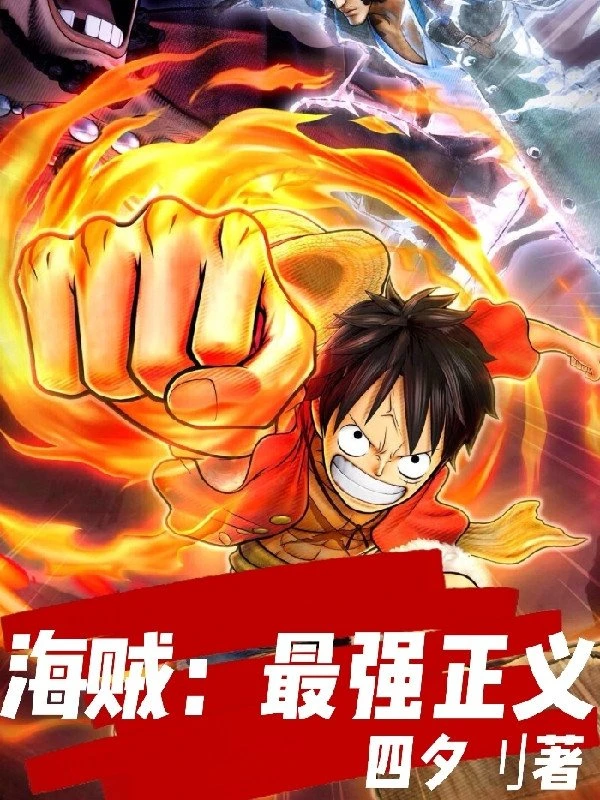 [Truyện Chữ] - Hải Tặc: Mạnh Nhất Chính Nghĩa