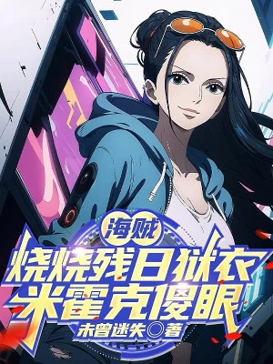 [Truyện Chữ] - Hải Tặc: Mera Mera No Mi Tàn Nhật Ngục Y, Mihawk Mắt Trợn Tròn