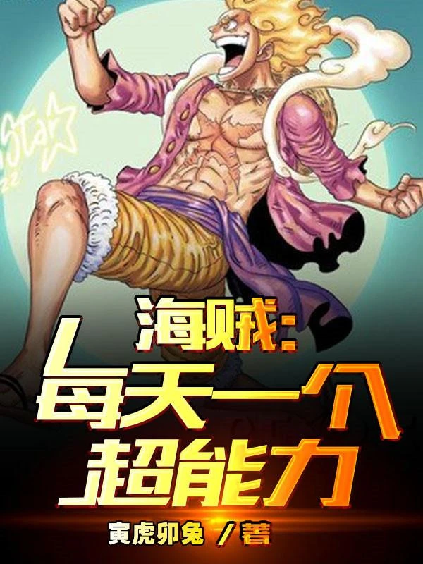 [Truyện Chữ] - Hải Tặc: Mỗi Ngày Một Cái Siêu Năng Lực