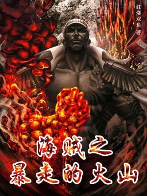 [Truyện Chữ] - Hải Tặc Bạo Tẩu Núi Lửa