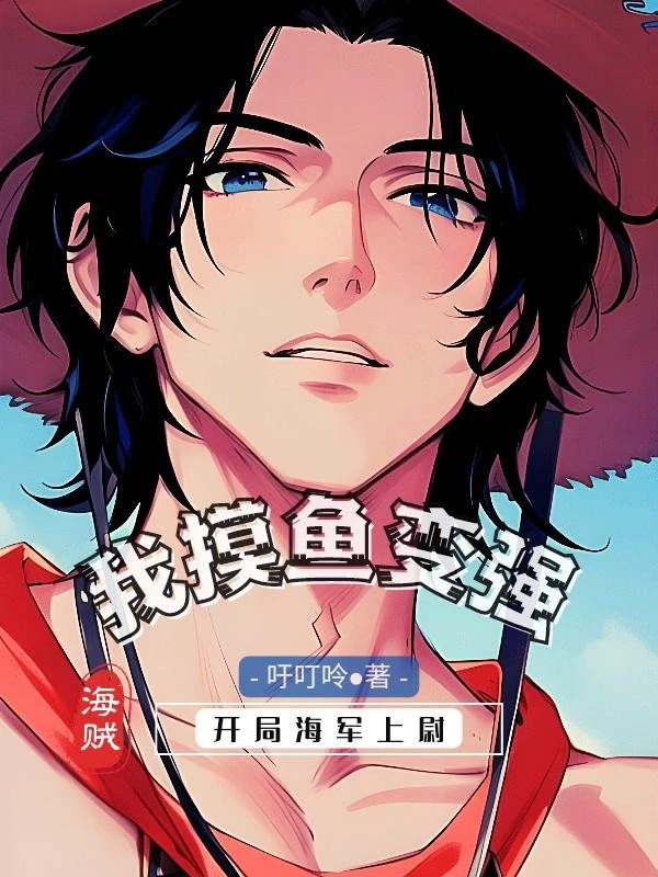 [Truyện Chữ] - Hải Tặc: Bắt Đầu Hải Quân Thượng Úy, Ta Mò Cá Mạnh Lên