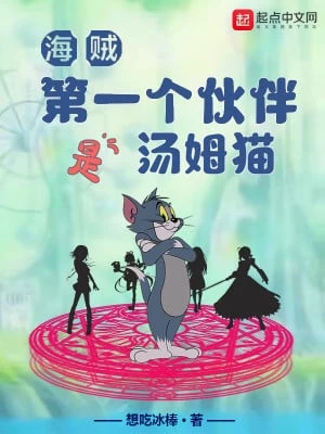 [Truyện Chữ] - Hải Tặc: Cái Thứ Nhất Đồng Bạn Là Mèo Tom