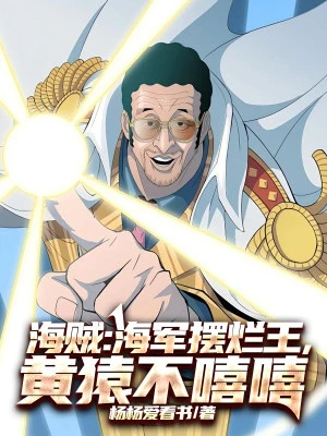 [Truyện Chữ] - Hải Tặc: Hải Quân Nằm Thẳng Vương, Kizaru Không Hì Hì