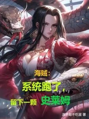 [Truyện Chữ] - Hải Tặc : Hệ Thống Chạy, Lưu Lại Một Khỏa Slime