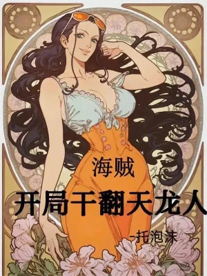 [Truyện Chữ] - Hải Tặc, Khởi Đầu Làm Lật Thiên Long Nhân