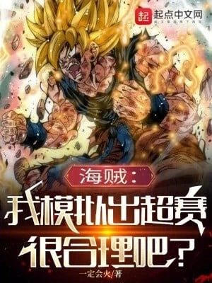 [Truyện Chữ] - Hải Tặc : Ta Mô Phỏng Ra Siêu Saiya Rất Hợp Lý A?