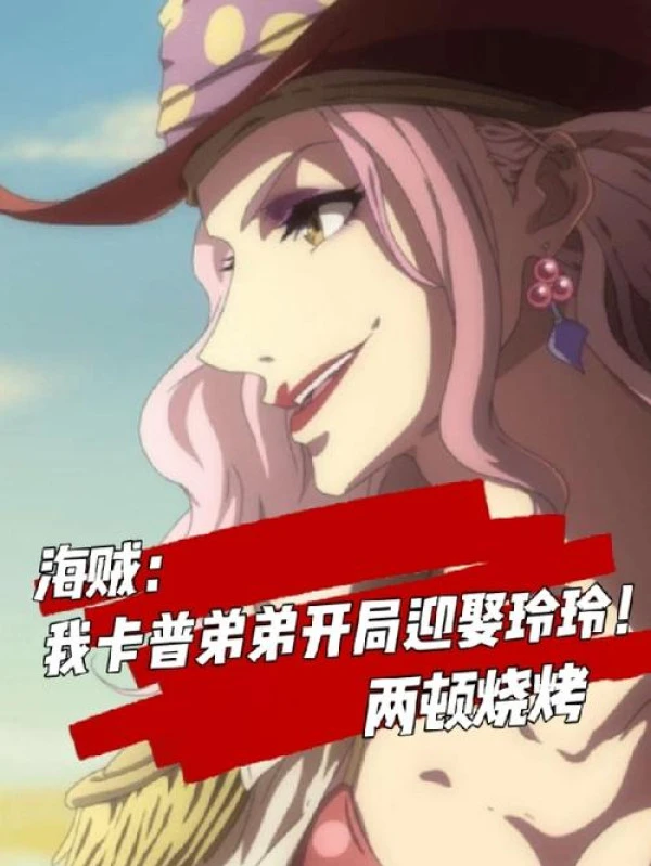 [Truyện Chữ] - Hải Tặc: Ta Garp Đệ Đệ Bắt Đầu Cưới Lin Lin!