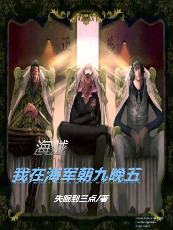 [Truyện Chữ] - Hải Tặc: Ta Tại Hải Quân 9 Giờ Tới 5 Giờ Về