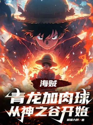 [Truyện Chữ] - Hải Tặc: Thanh Long Thêm Viên Thịt, Từ God Valley Bắt Đầu