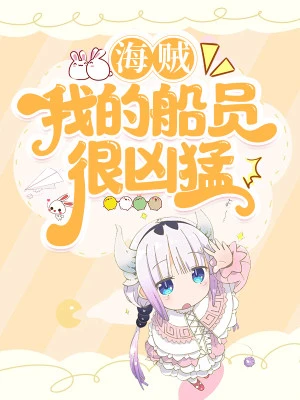 [Truyện Chữ] - Hải Tặc: Thủy Thủ Đoàn Của Ta Rất Hung Mãnh