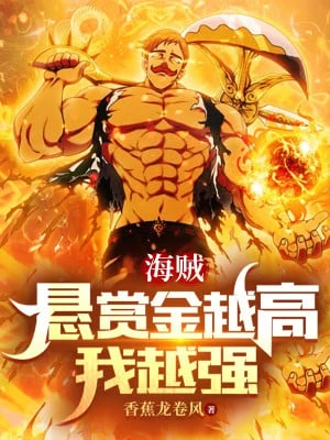 [Truyện Chữ] - Hải Tặc: Tiền Treo Thưởng Càng Cao Ta Càng Mạnh