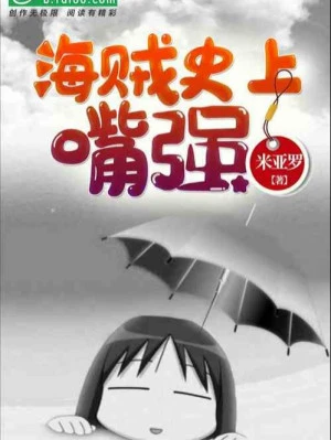 [Truyện Chữ] - One Piece Tối Cường Mạnh Miệng