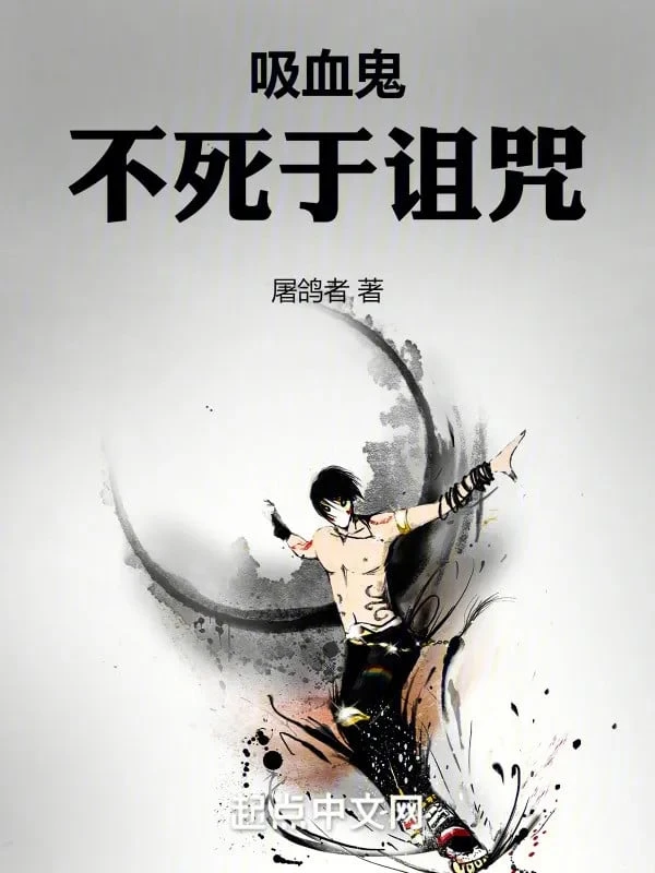 [Truyện Chữ] - Hấp Huyết Quỷ Bất Tử Vì Trớ Chú