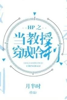 [Truyện Chữ] - [Harry Potter] Khi Giáo Sư Xuyên Thành Harry