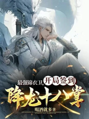 [Truyện Chữ] - Hậu Nghệ Xạ Nhật, Ta Cướp Đoạt Kim Ô Dòng