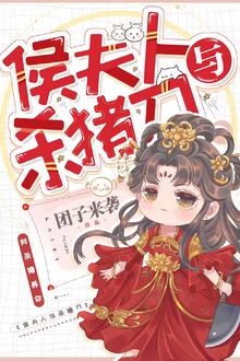 [Truyện Chữ] - Hầu Phu Nhân Và Đao Mổ Lợn