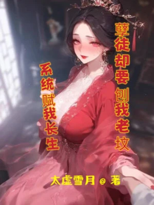 [Truyện Chữ] - Hệ Thống Phú Ta Trường Sinh, Nghiệt Đồ Lại Muốn Đào Ta Mồ Mả Tổ Tiên