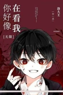 [Truyện Chữ] - Hình Như Tôi Đang Bị Theo Dõi