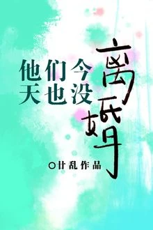 [Truyện Chữ] - Hôm Nay Không Hợp Để Hôn Hôn