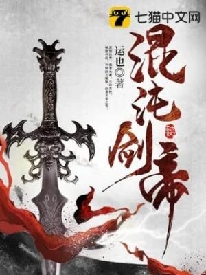 [Truyện Chữ] - Hỗn Độn Kiếm Đế