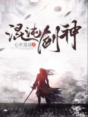 [Truyện Chữ] - Hỗn Độn Kiếm Thần