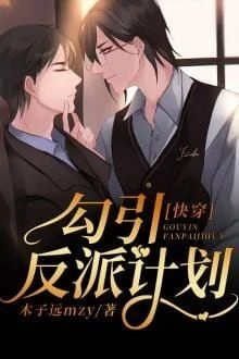 [Truyện Chữ] - Hòn Đá Cứng Cỏi