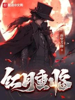 [Truyện Chữ] - Hồng Nguyệt Trọng Lâm