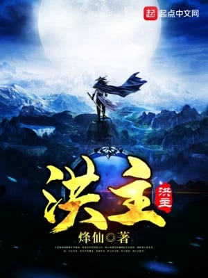 [Truyện Chữ] - Hồng Chủ