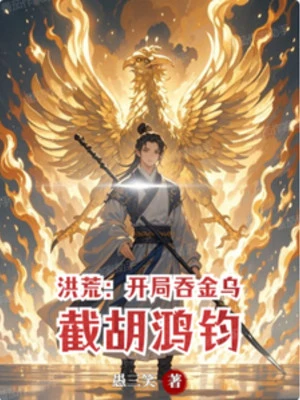 [Truyện Chữ] - Hồng Hoang: Mở Đầu Nuốt Kim Ô, Cướp Trước Hồng Quân