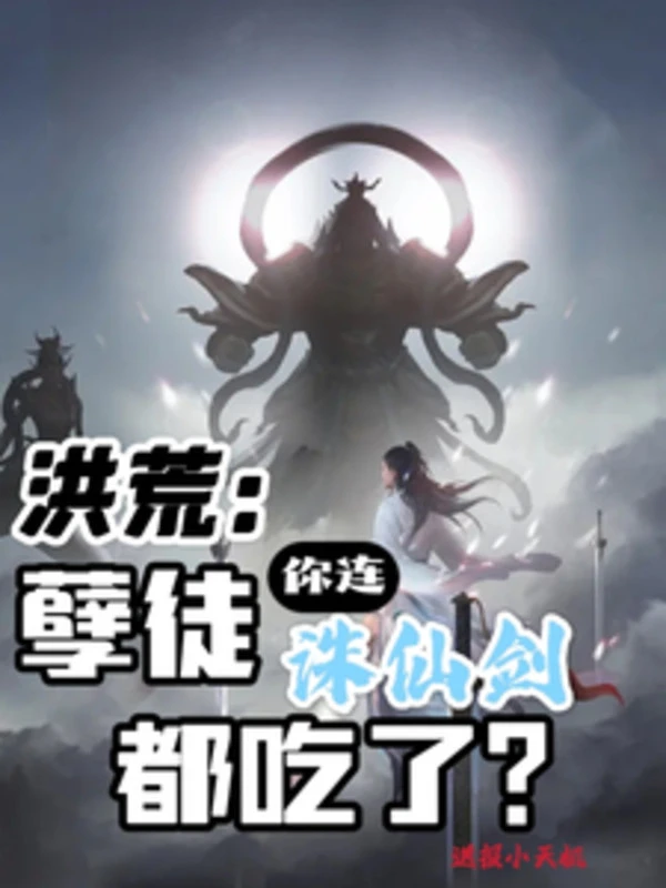 [Truyện Chữ] - Hồng Hoang: Nghiệt Đồ, Ngươi Liền Tru Tiên Kiếm Đều Ăn Rồi?