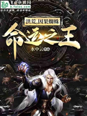 [Truyện Chữ] - Hồng Hoang, Nhân Quả Nhện, Vận Mệnh Chi Vương