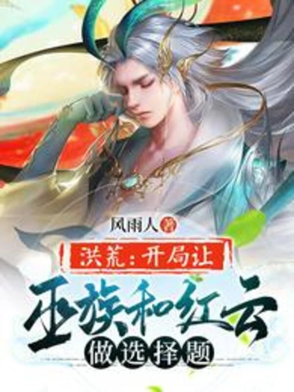 [Truyện Chữ] - Hồng Hoang: Bắt Đầu Để Vu Tộc Cùng Hồng Vân Làm Lựa Chọn