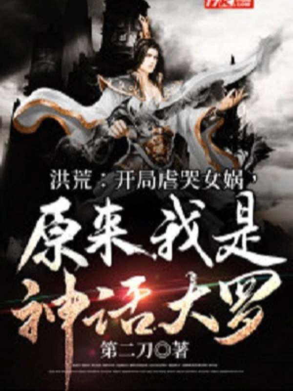 [Truyện Chữ] - Hồng Hoang: Bắt Đầu Ngược Khóc Nữ Oa, Nguyên Lai Ta Là Thần Thoại Đại La